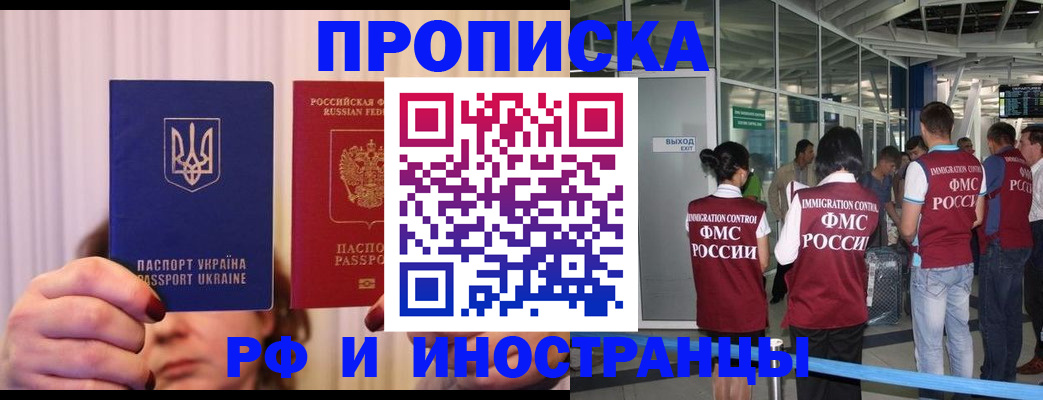 временная регистрация для всех в Ульяновске