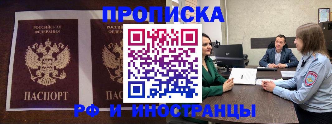 прописка для кредита в Ульяновске