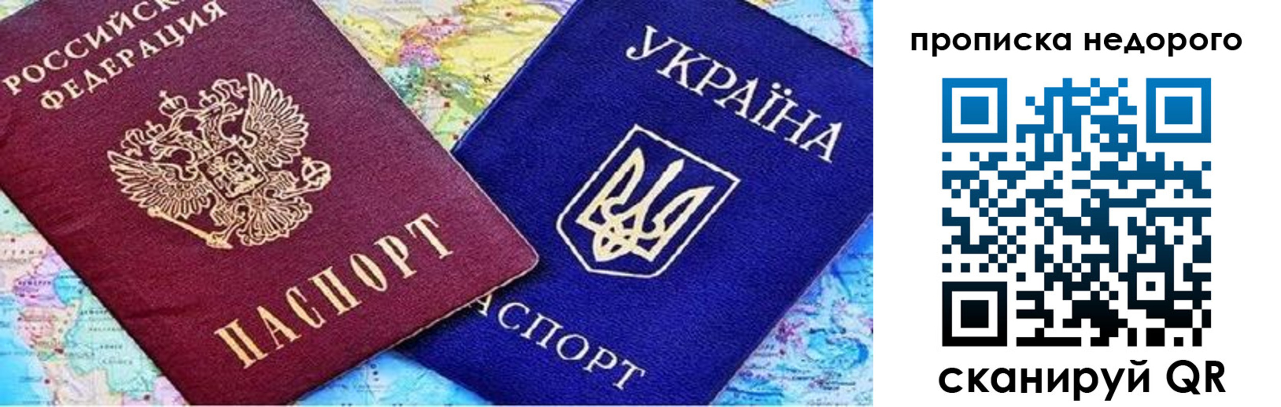 прописка ребенка в Ульяновске
