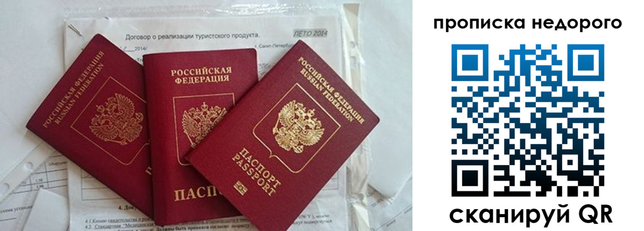 временная прописка в Ульяновске