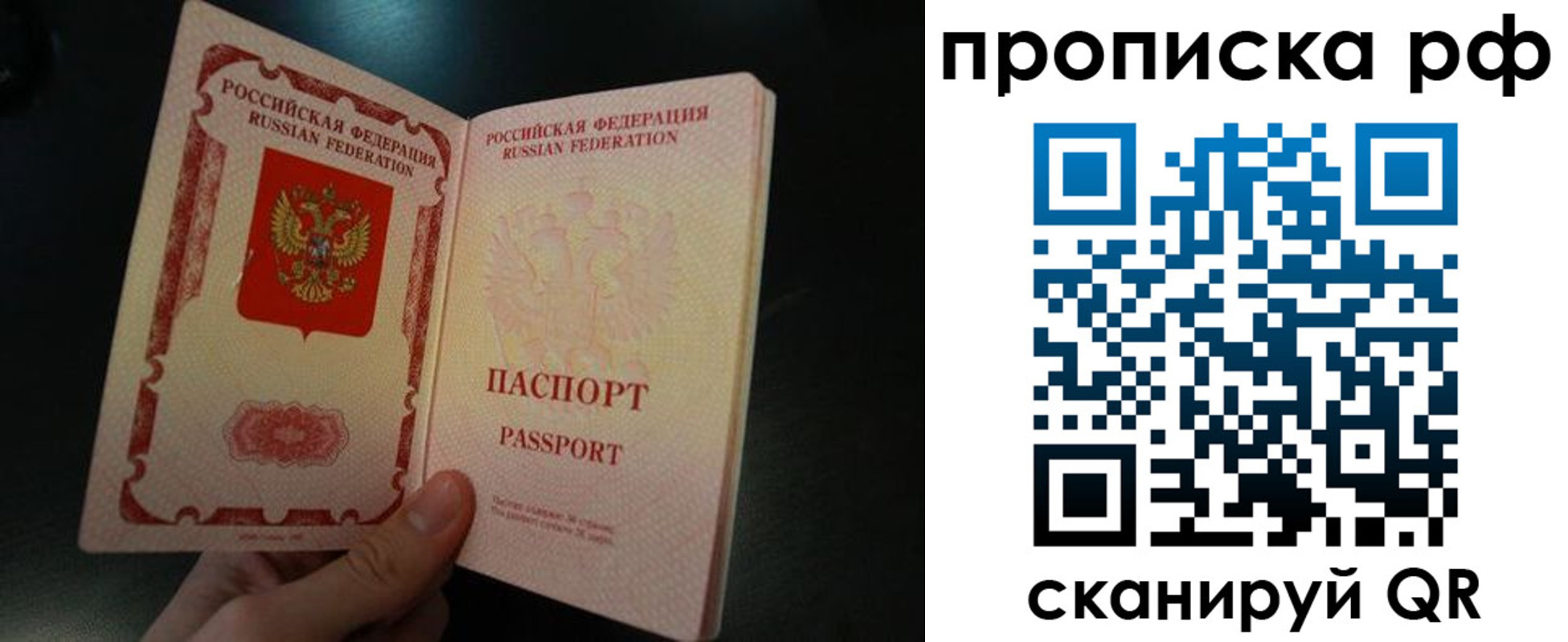прописка законно в Ульяновске