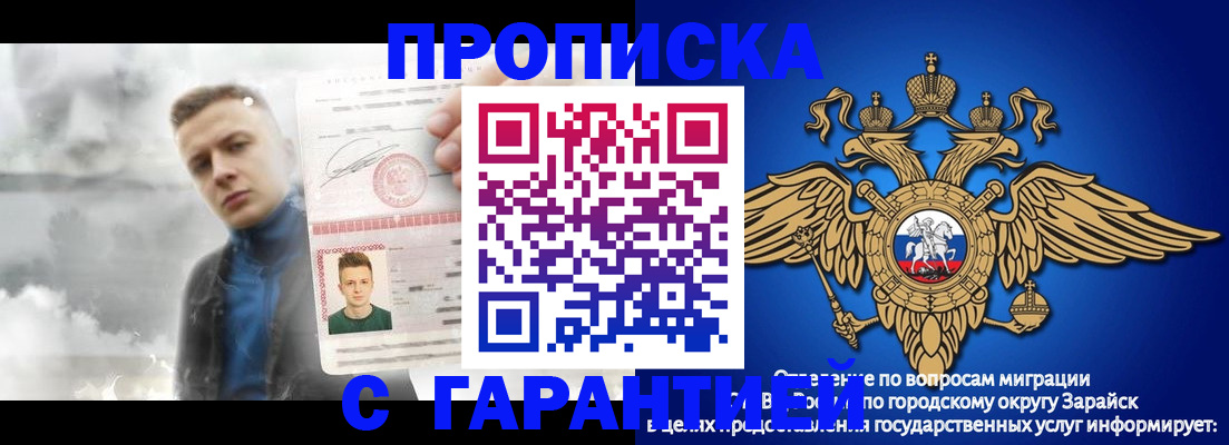 купить прописку в Ульяновске