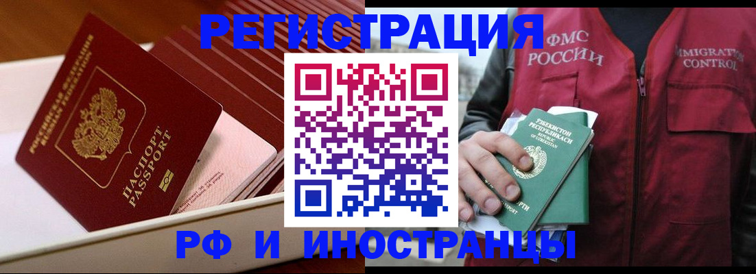 временная регистрация купить в Ульяновске