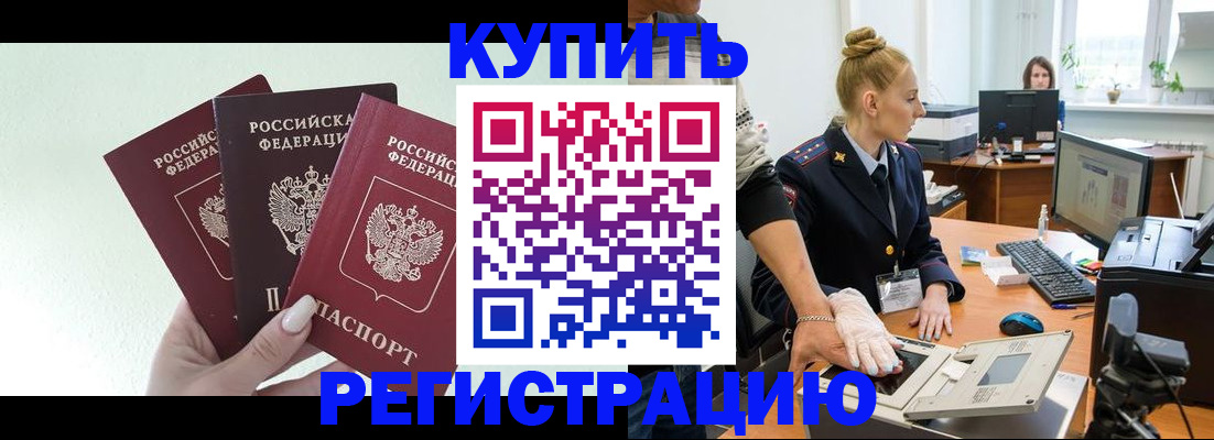 временная регистрация поиск в Ульяновске