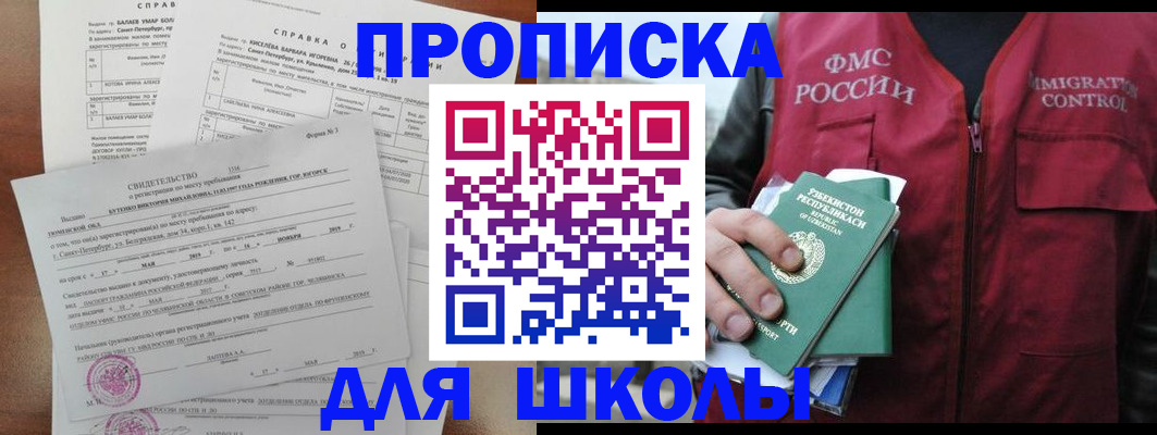 прописка регистрация в Ульяновске
