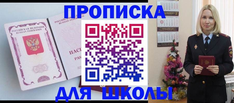 прописка от собственника в Ульяновске