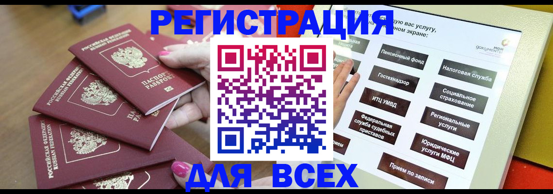 прописка для кредита в Ульяновске