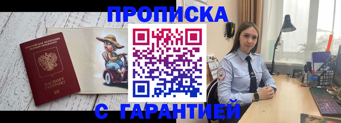 прописка регистрация в Ульяновске