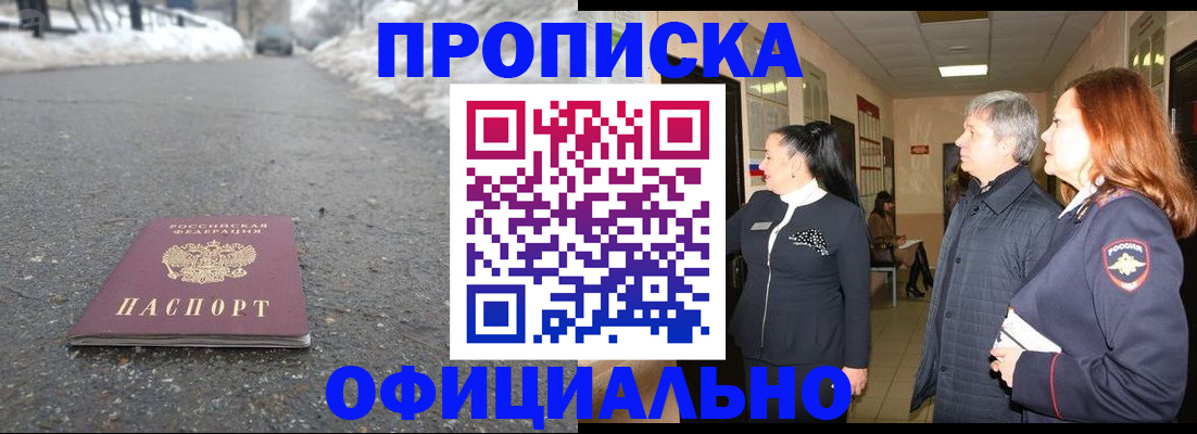 прописка ребенка в Ульяновске